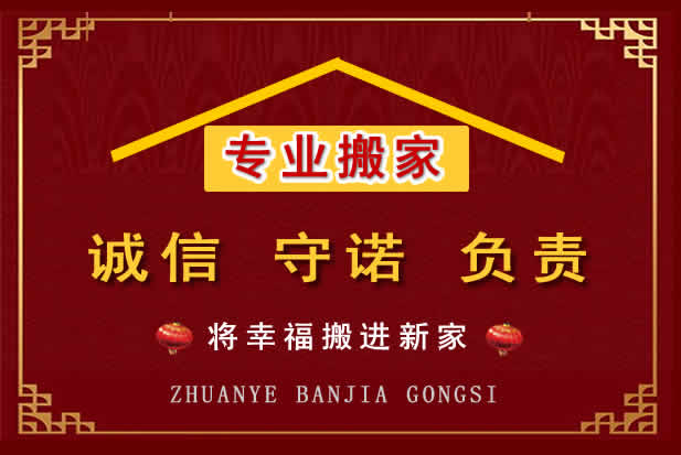 靖江搬家电话