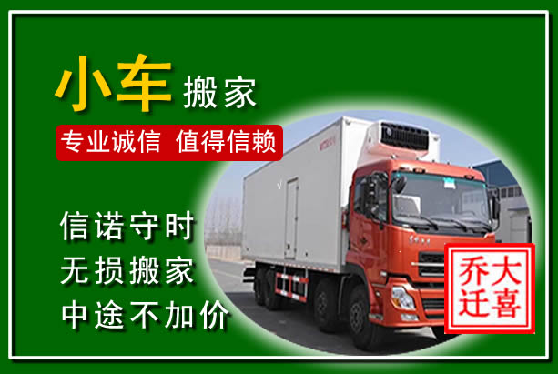 靖江物品搬运