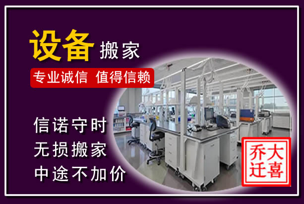靖江仪器设备搬运