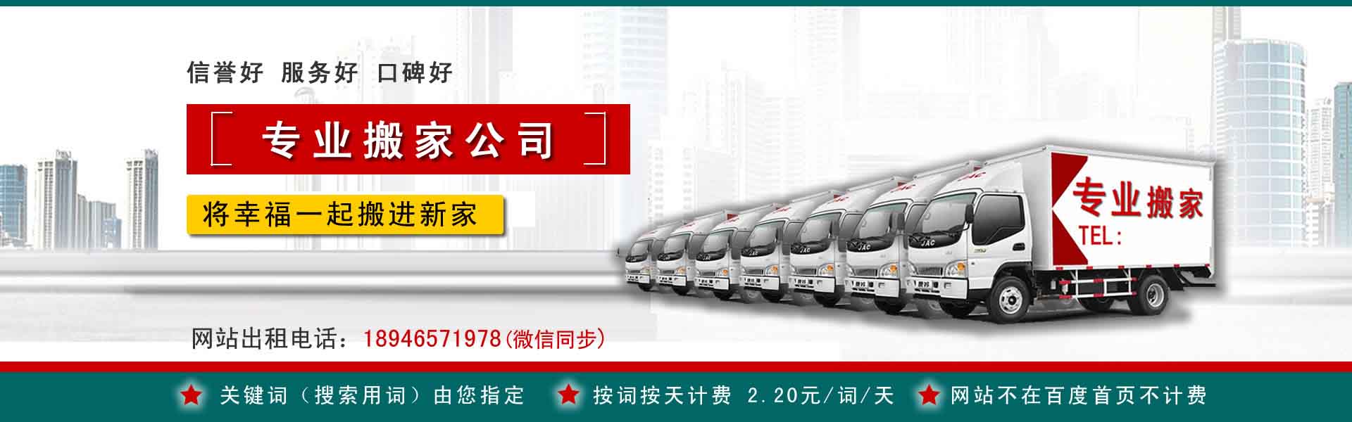 靖江公司搬迁